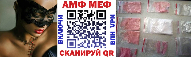 АМФЕТАМИН Розовый  Купить  Белебей 