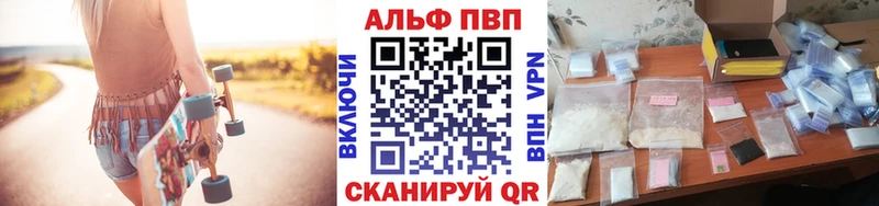Alpha PVP СК  Купить  Белебей 