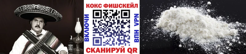 Купить  Белебей  Cocaine Fish Scale 