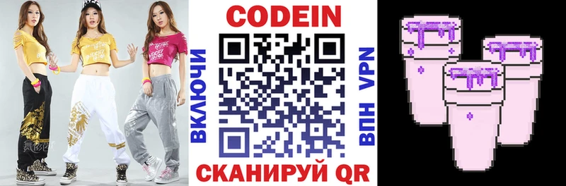 Купить закладки  Белебей  Кодеин напиток Lean (лин) 