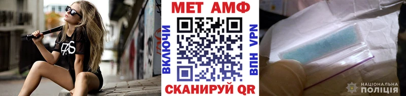 МЕТАМФЕТАМИН Methamphetamine  Купить закладки  Белебей 
