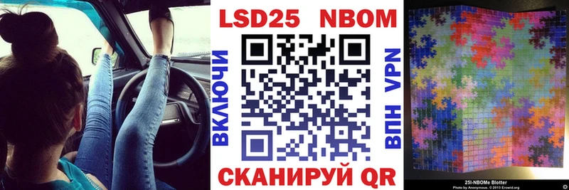 Марки 25I-NBOMe 1500мкг Белебей